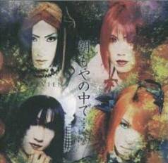 Je Reviens : Asamoya no Naka De